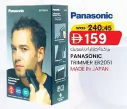 KM Trading Panasonic Trimmer ER2051 offer