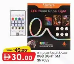 KM Trading RGB Light 5m SN7082 offer
