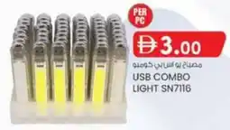 KM Trading USB Combo Light SN7116 offer