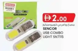 KM Trading Sencor USB Combo Light SN7115 offer