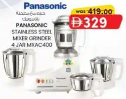 KM Trading Panasonic stainless steel mixer grinder 4 jar MXAC400 offer