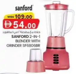 KM Trading Sanford 2-in-1 blender with grinder SF6806BR offer