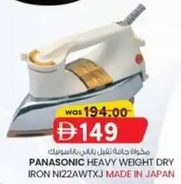 KM Trading Panasonic heavy weight dry iron NI22AWTXJ offer