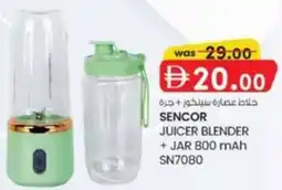 KM Trading Sencor juicer blender + Jar SN7080 offer