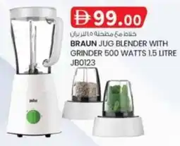KM Trading Braun jug blender with grinder JB0123 offer
