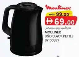 KM Trading Moulinex Uno Black Kettle BY150827 offer