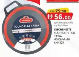 KM Trading Kitchenette flat non-stick tawa 4mm KN4325 offer