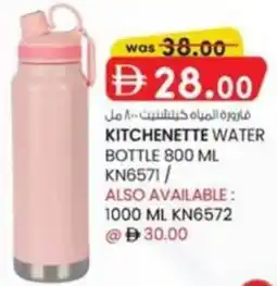 KM Trading Kitchenette water bottle KN6571 offer