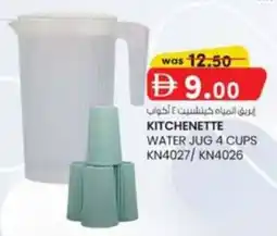 KM Trading Kitchenette Water jug with 4 cups offer