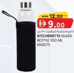 KM Trading Kitchenette glass bottle KN3075 offer