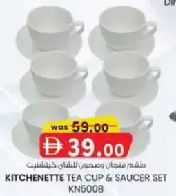 KM Trading Kitchenette tea cup & saucer set KN5008 offer