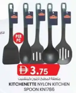 KM Trading Kitchenette nylon kitchen spoon KN1786 offer