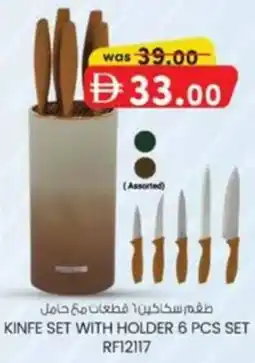 KM Trading Kinfe set with holder set RF12117 offer