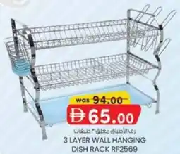 KM Trading 3 layer wall hanging dish rack RF2569 offer