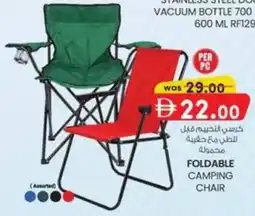 KM Trading Foldable camping chair offer