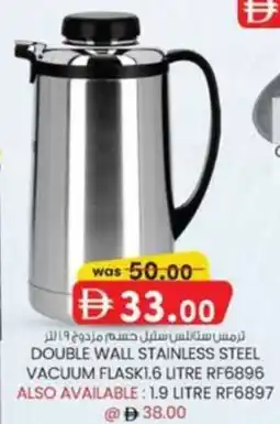 KM Trading Double wall stainless steel vacuum flask RF6896 offer