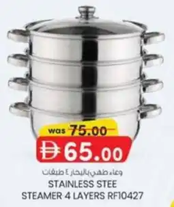 KM Trading Stainless steel steamer 4 layers RF10427 offer