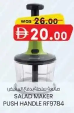 KM Trading Salad maker push handle RF9784 offer