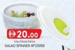 KM Trading Salad spinner RF12958 offer