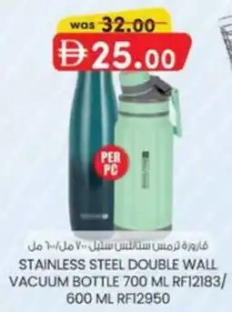 KM Trading Stainless steel double wall vacuum bottle offer