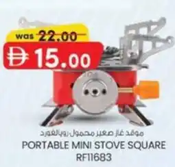 KM Trading Portable mini stove square RF11683 offer