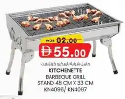 KM Trading Kitchenette barbeque grill stand KN4096 / KN4097 offer