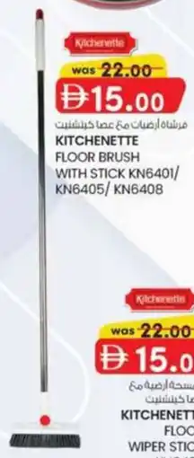 KM Trading Kitchenette floor brush with stick KN6401/ KN6405/KN6408 offer