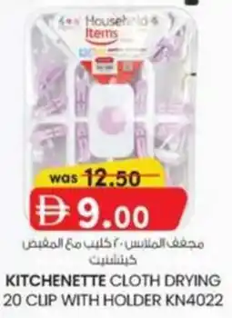 KM Trading Kitchenette cloth drying 20 clip with holder KN4022 offer