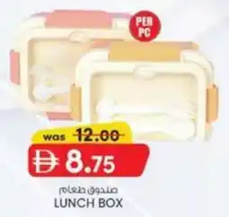KM Trading Lunch Box offer