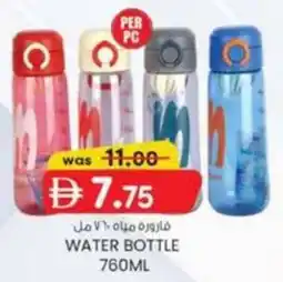 KM Trading Water Bottle offer