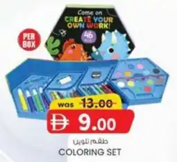 KM Trading Coloring Set offer