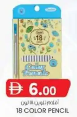 KM Trading 18 Color Pencil offer