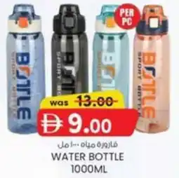 KM Trading WATER BOTTLE offer