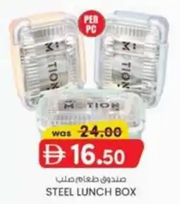 KM Trading Steel Lunch Box offer