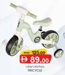 KM Trading Tricycle offer