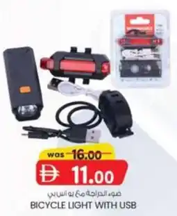 KM Trading Wall bicycle light with usb offer