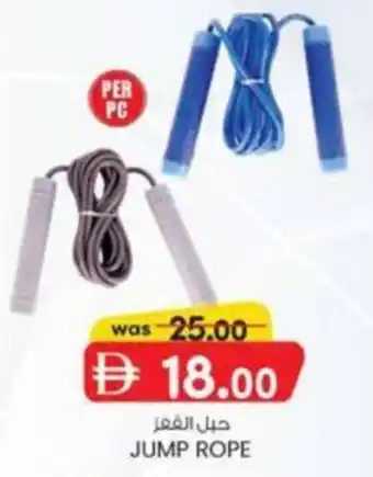KM Trading Jump Rope offer