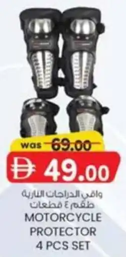 KM Trading Motorcycle protector set offer
