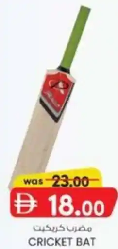 KM Trading Cricket Bat offer