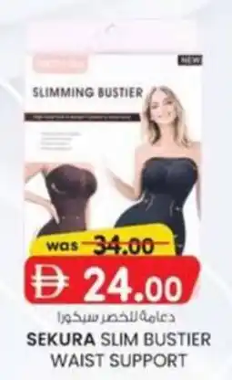 KM Trading Sekura Slim Bustier Waist Support offer