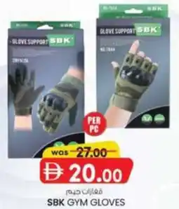 KM Trading SBK Gym Gloves offer