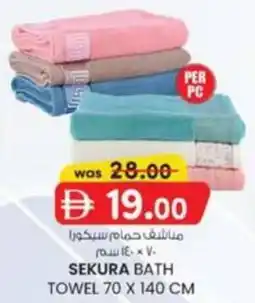 KM Trading Sekura bath Towel offer