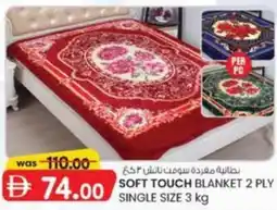 KM Trading Soft Touch Blanket 2 ply offer