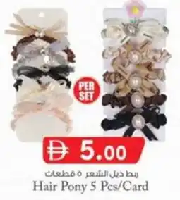 KM Trading Hair Pony offer