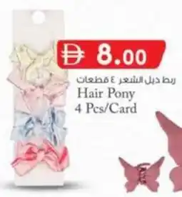 KM Trading Hair Pony offer