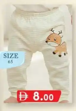 KM Trading Infant Pajama offer