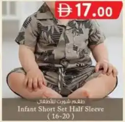 KM Trading Jahimeh Infant Short Set Half Sleeve offer