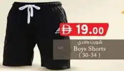 KM Trading Boys Shorts offer