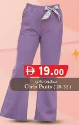 KM Trading Girls Pants offer