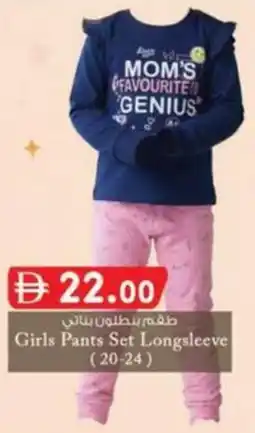 KM Trading Girls Pants Set Longsleeve offer